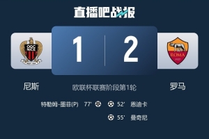 尼斯vs羅馬歐聯(lián)比賽期間法國警方拘捕102名球迷，并繳獲很多武器