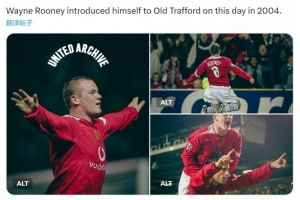 戴帽+任意球破門！曼聯(lián)官方回顧21年前的今天魯尼首秀