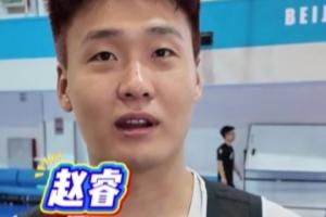 趙睿：許指導訓練像回到國家隊 我融入得不錯&身體不影響后續(xù)比賽