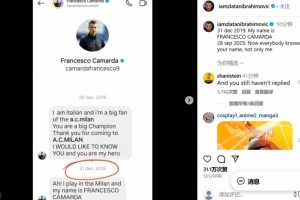 曬與11歲卡馬達(dá)聊天記錄，伊布：現(xiàn)在不止是我，全世界都認(rèn)識你了