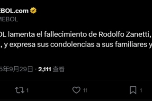 南美足聯(lián)悼念薩內(nèi)蒂父親：向他的家人和朋友致以誠(chéng)摯的慰問