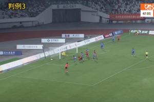 ??南京城市0-1申訴結(jié)果：邊裁判對手進球無說服力 己方紅牌錯誤