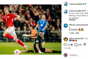 連場破門！霍伊倫社媒：進球就像番茄醬，一旦開瓶就源源不絕