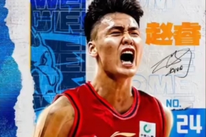 周琦：趙睿一直在我想象的合作名單里 新賽季我們會擦出很多火花