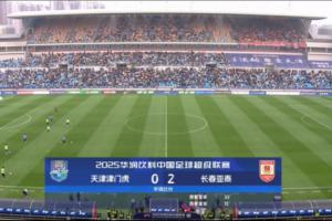 客場兩球領(lǐng)先！亞泰實時積分從墊底到脫離降級區(qū)，1分優(yōu)勢壓梅州