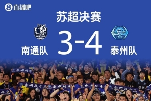 泰州隊每人將獎勵50萬？官方辟謠：假的，未聽說這樣的獎勵