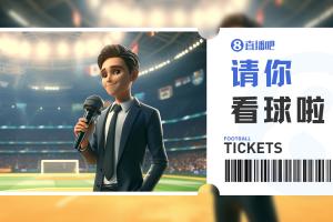 小吧送票??國安主場vs大埔，能否拿下首勝擺脫墊底？互動贏球票