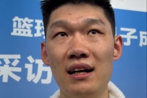 胡金秋談搭檔周琦：不管教練把我們放在什么位置 我們都會(huì)努力拼