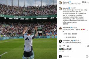 超2萬名球迷觀看訓(xùn)練！梅西：感謝到場的人，大家的熱情讓我感動