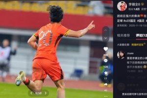 李鎮(zhèn)全總結(jié)熊貓杯：團(tuán)結(jié)且強(qiáng)大的集體，在正確的道路上繼續(xù)走吧