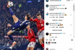 小麥社媒慶祝擊敗丹麥直通世界杯，霍伊倫留言：祝賀你，兄弟??