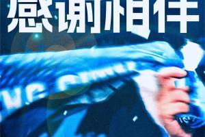 中超收官|(zhì)新鵬城vs蓉城首發(fā)：杜加利奇、周定洋先發(fā)，韋世豪出戰(zhàn)