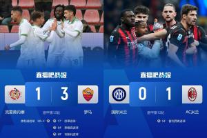群雄拼殺！意甲打到第12輪已有4隊(duì)登頂過(guò)榜首，當(dāng)下前5名僅差3分