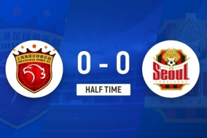 半場-上海海港暫0-0首爾FC 蒯紀(jì)聞送直塞李新翔失良機(jī) 呂文君染黃