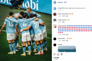 哈蘭德社媒曬全隊(duì)相擁慶祝照：今天并不容易但我們從不放棄！