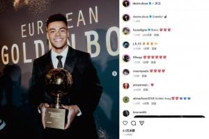 杜埃社媒紀(jì)念贏得金童獎(jiǎng)：感謝巴黎俱樂部上下以及我的啟蒙教練