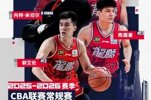 廣州常規(guī)賽套票將在今晚20:00準(zhǔn)時(shí)開售！并肩作戰(zhàn)開啟主場新征程