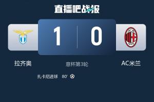 米蘭復(fù)制粘貼??去年意杯那不勒斯遭拉齊奧淘汰，隨后單線奪意甲