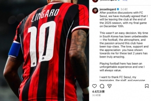 林加德社媒告別首爾FC：很榮幸在這里效力，難忘在韓國的2年時光