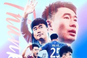 武漢三鎮(zhèn)官方：經(jīng)友好協(xié)商，30歲鄧涵文將于合同期滿后離隊