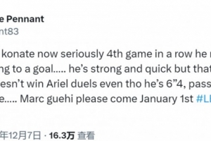 彭南特社媒：科納特連場(chǎng)犯錯(cuò)+爭(zhēng)頂傳球都不行，格伊快點(diǎn)來(lái)吧