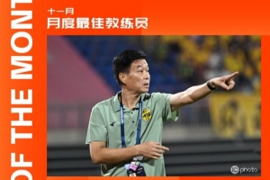 中甲官方：廣州豹主帥馮峰當選中甲11月最佳教練，率隊兩戰(zhàn)全勝