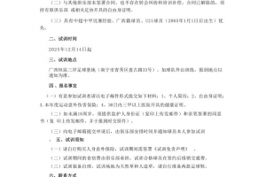 中甲升班馬廣西恒宸發(fā)布試訓(xùn)公告，廣西籍、U21球員優(yōu)先