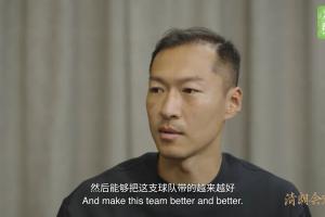 吳曦：邵佳一做什么事情都非常認(rèn)真 希望他帶領(lǐng)國家隊(duì)取得好成績(jī)