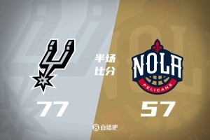 馬刺半場(chǎng)4人上雙77-57領(lǐng)先鵜鶘 卡斯?fàn)枏?fù)出10分3助 墨菲12中4