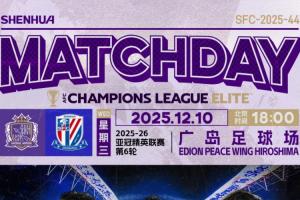 申花客戰(zhàn)廣島首發(fā)：全主力出戰(zhàn)！米內(nèi)羅、吳曦先發(fā)，戴偉浚替補