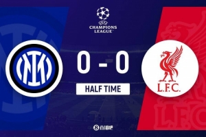 半場-國米暫0-0利物浦 科納特進(jìn)球被吹恰爾汗奧盧阿切爾比傷退