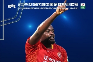 金靴+MVP！官方：遼寧鐵人球員姆本扎當選中甲最佳球員