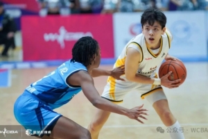 心不可擋 | 2025-2026賽季W(wǎng)CBA聯(lián)賽第四輪比賽綜述