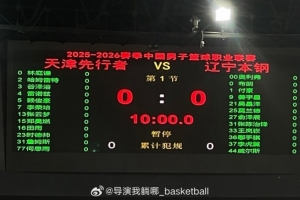 遼寧賽季首戰(zhàn)大名單：付豪領(lǐng)銜 姜宇星首秀 李曉旭缺陣