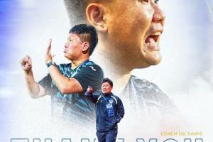 執(zhí)教重慶銅梁龍在即！官方：劉建業(yè)不再擔任定南贛聯(lián)主教練