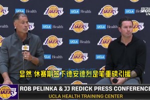 經(jīng)紀(jì)人曬庫明加訓(xùn)練視頻：這是25-26賽季最后的系統(tǒng)性準(zhǔn)備訓(xùn)練