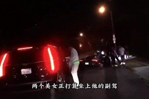 克萊幾年前在夜店上演頂級(jí)“無(wú)球跑動(dòng)”，成功讓倆妹子上車
