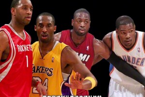 巔峰科比麥迪韋德杜蘭特，誰傳球更強？楊毅：先把杜蘭特劃掉