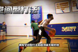 臂展2米39的蜘蛛人！擁有空間型打法，為何無法兌現(xiàn)天賦？