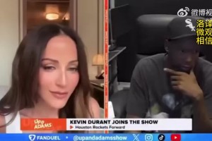 女主持：上次看你比賽沒理我！KD：那新賽季約一場賽后一起燒烤