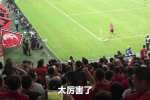 韓國(guó)“遠(yuǎn)征軍”球迷點(diǎn)贊成都： “看了大熊貓，還想吃火鍋!