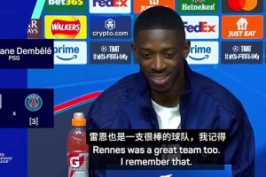 登貝萊：很難說巴黎是最好的，我曾和梅西在巴薩一起踢球