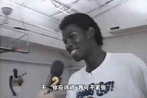 深得老流氓的喜愛！年輕的芬利單挑喬丹！