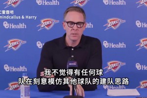 玩明白了！普總：NBA不是棋局而是牌局，不能照搬別人的成功經(jīng)驗