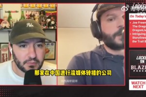 拓記：楊瀚森揭幕戰(zhàn)可能打15分鐘！開拓者還派了員工去澳門接洽