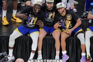 楊毅：杜蘭特去勇士后，解決了換防后強(qiáng)攻的問(wèn)題，勇士就沒(méi)弱點(diǎn)了