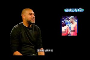 王楚淇：如果皇、薩、仁、巴黎、意甲三強(qiáng)來(lái)打英超，誰(shuí)能進(jìn)前六？