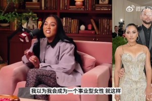 阿耶莎：我一直都不想結(jié)婚+生子！庫(kù)里很想共情我，但他不理解~