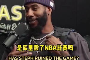 庫里毀了NBA比賽？香波特：是詹姆斯抱團開了先河才毀了比賽！