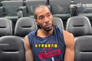 小卡：對陣廣州龍獅的首場季前賽，我預(yù)計會出戰(zhàn)